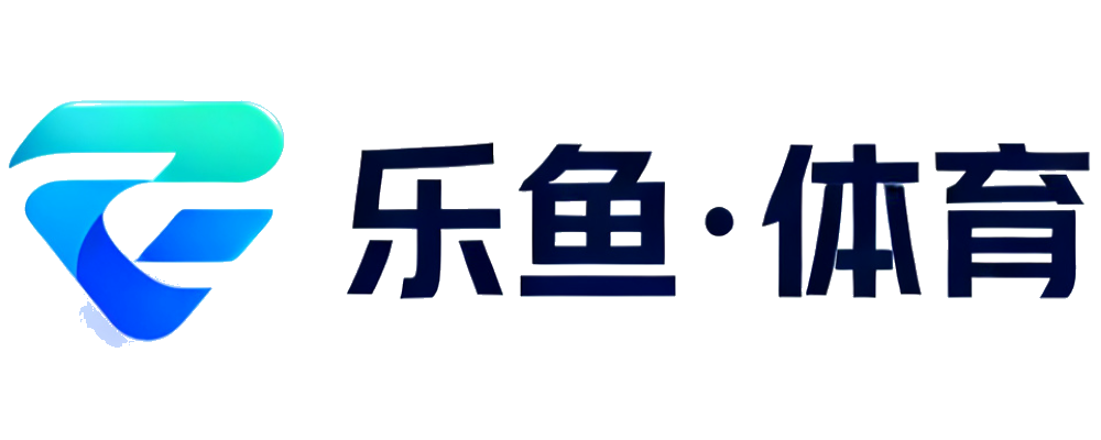 乐鱼·体育